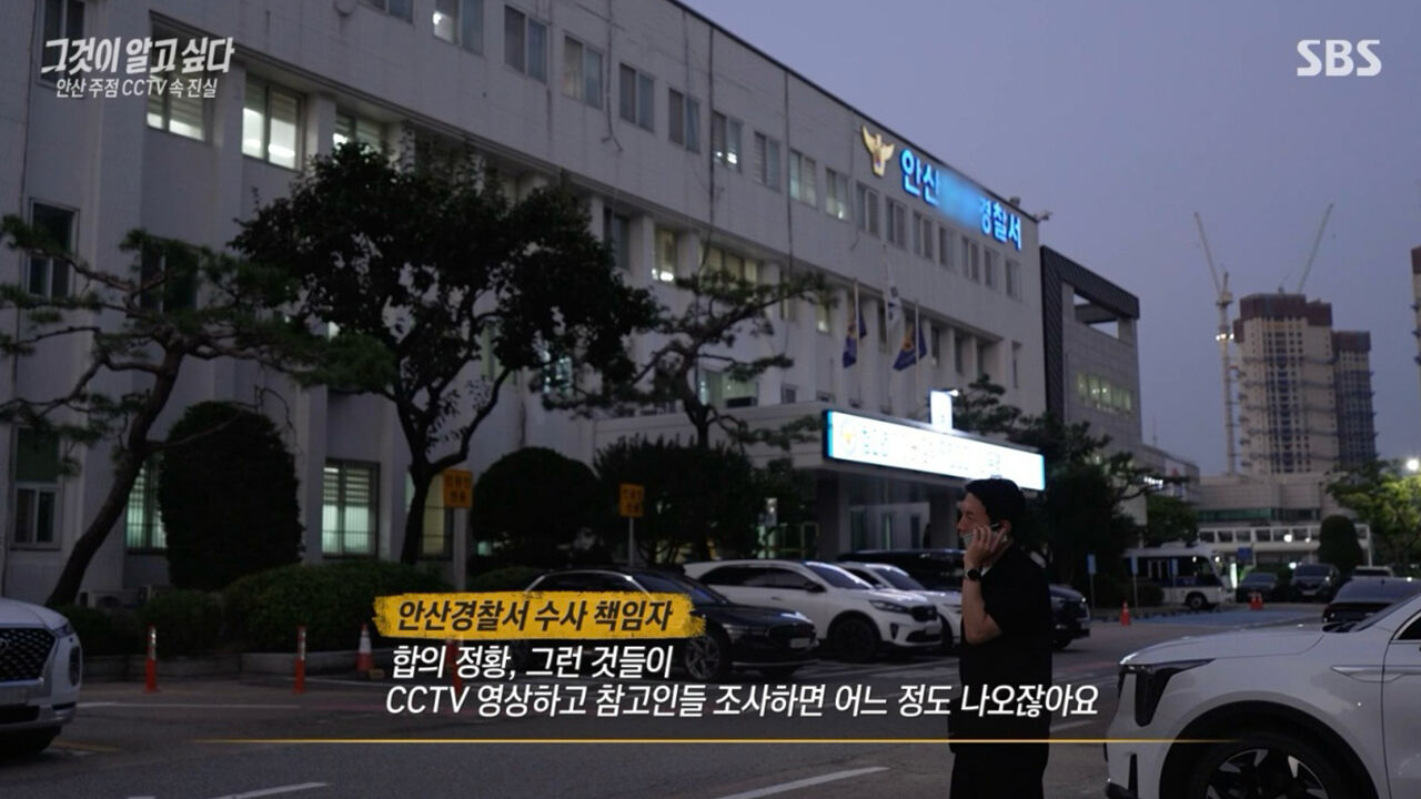 '그알' 안산 주점 성폭행 사건···극단적 선택한 피해자, 보호할 방법 없었나?3