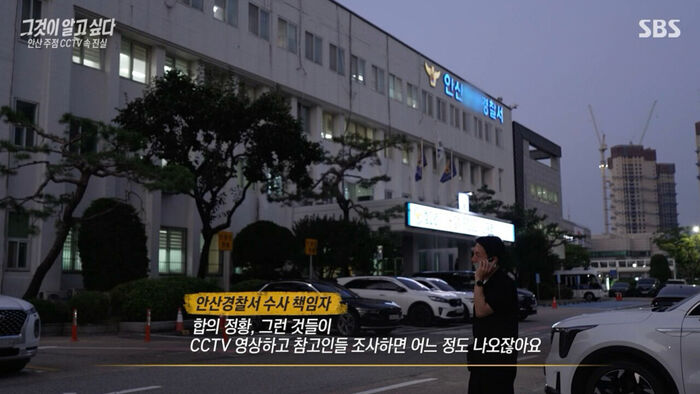 '그알' 안산 주점 성폭행 사건···극단적 선택한 피해자, 보호할 방법 없었나?3