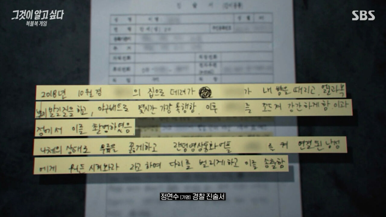 '그알' 안산 주점 성폭행 사건···극단적 선택한 피해자, 보호할 방법 없었나?5