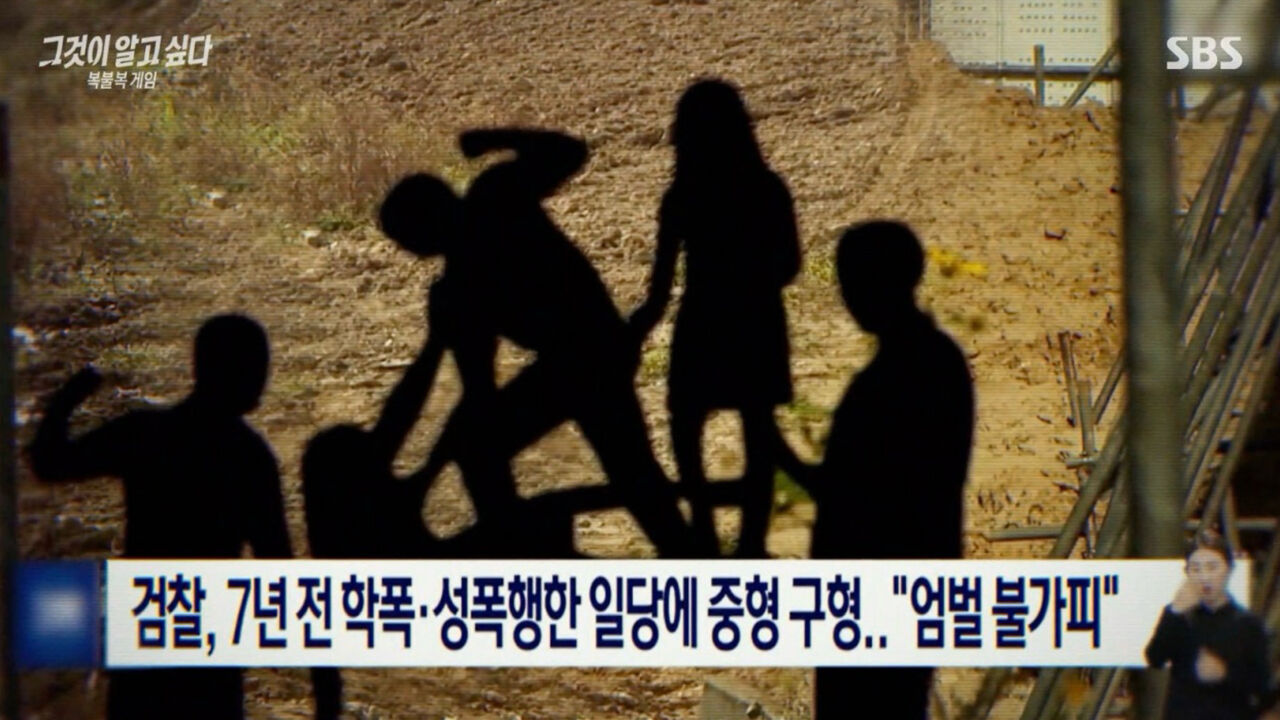'그알' 안산 주점 성폭행 사건···극단적 선택한 피해자, 보호할 방법 없었나?6