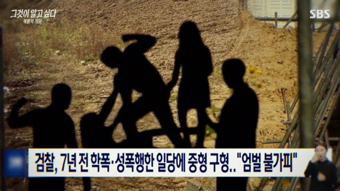 '그알' 안산 주점 성폭행 사건···극단적 선택한 피해자, 보호할 방법 없었나?6