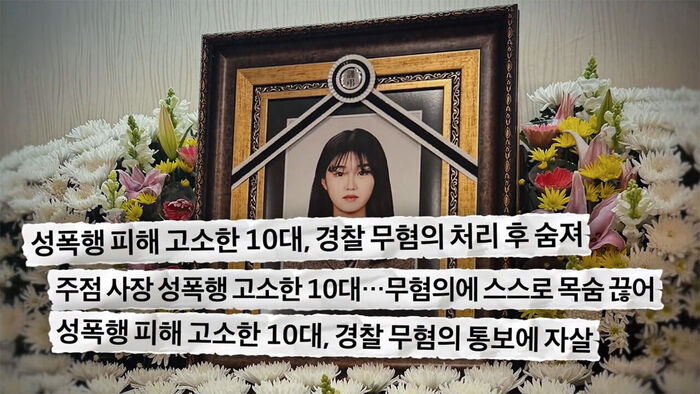 복불복 게임&hellip;안산 주점 CCTV 속 진실