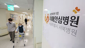 Easier Access to Medical Records for Parents with Dementia... Ministry of Health and Welfare Revises Notice