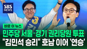 DPK Seoul and Gyeonggi Member Vote Results in "Kim Min-seok Wins"&hellip; Extending Streak After Honam