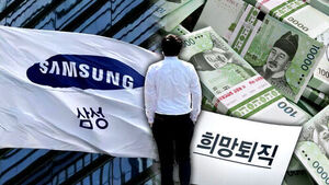 "저 희망퇴직할게요" 4억 챙기고 짐 싸는 삼성 90년대생들