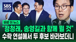 두 후보 바라보더니