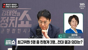 [정치쇼] 최민희 "팀정청래 선전 이유? 이 대통령 뒷받침하면서 당은 '개혁' 앞장서란 뜻"