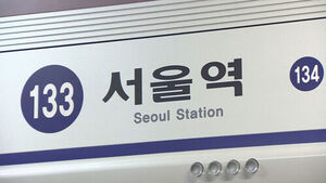 Seoul Station Bypassed by Subway Line 1 Outbound and Line 4 Inbound Due to Disabled Rights Group Protest