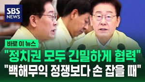 "All Political Circles Must Cooperate Closely"... "Time to Join Hands Over Useless Political Strife"