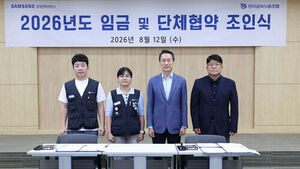 삼성전자서비스 노사, 임단협 체결&hellip;임금 4.1% 인상