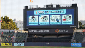 KBO to Resume 6:30 PM Game Times Starting Aug. 25, Adjusts Heatwave Guidelines