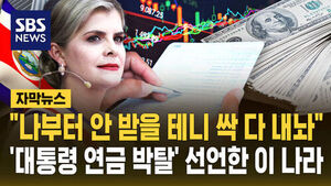 Costa Rica Moves to Strip Former Presidents of Monthly 12 Million Won Pensions