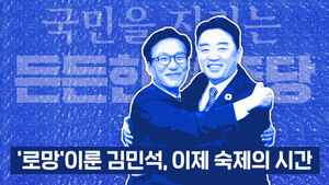 Forget Rhyu Si-min's ABC... Kim Min-seok's 'ABC Plan'