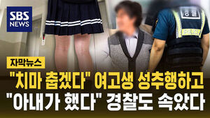 Man Indicted for Sexually Harassing High School Girl and Trying to Frame Wife