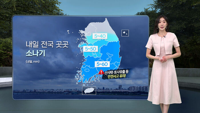 [날씨/XR] 전국 폭염주의보 확대&hellip;곳곳 소나기