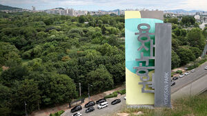 What Is the Yongsan Park Special Act? DP Considering Passage on the 20th
