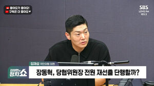 Kim Jae-sub: "Lee Administration in 'Panic Supply' Mode, Must Regain Reason... Jang Dong-hyeok's Future? Cooldown Is Over, Time for Full-Fledged Discussion"