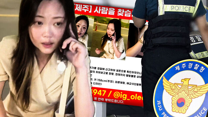 "언니 3개월째 실종&hellip;'안전' 확인됐다던 경찰 충격 반전"