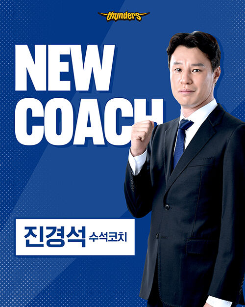 진경석 신임 삼성 수석코치 (사진=서울 삼성 제공, 연합뉴스)