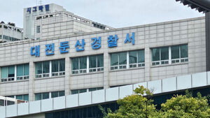 은인인 줄 알았더니&hellip;당근마켓에 올라온 상품권에 덜미