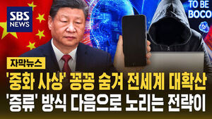 중화사상