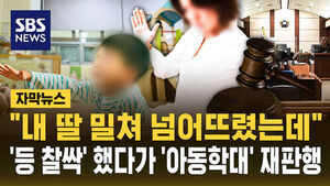 Mother Acquitted of Child Abuse After Slapping Toddler Who Pushed Her Baby Daughter