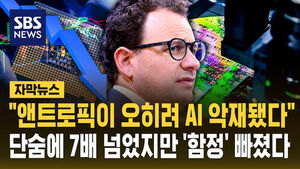 앤트로픽 아모데이