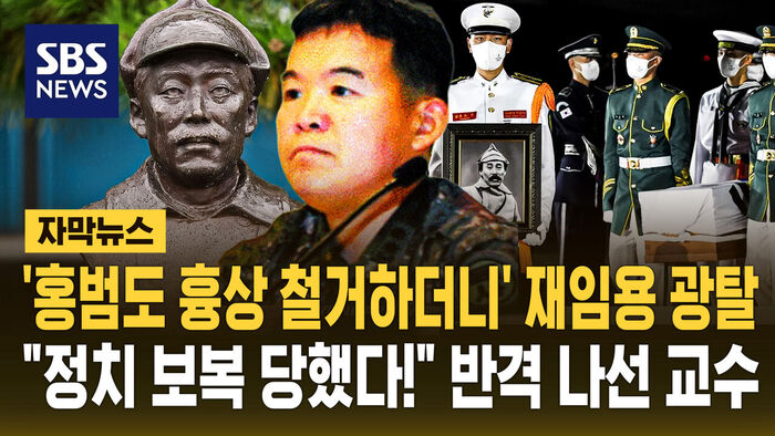 홍범도 교수