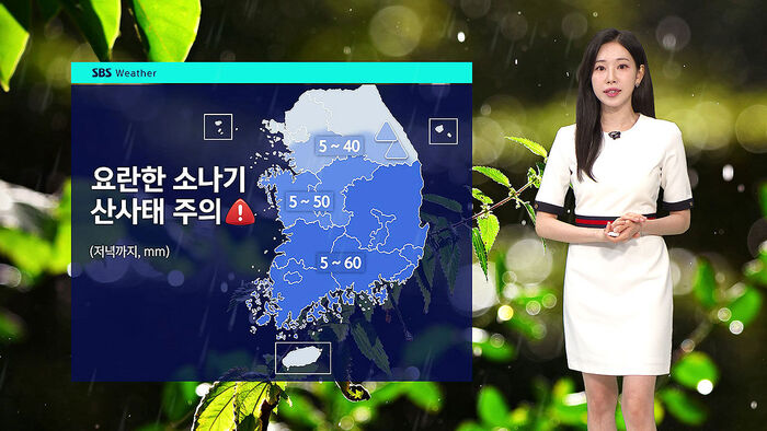 [날씨] 폭염주의보 발효, 강한 소나기&hellip;산사태 주의