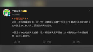 Chinese Football Association Launches Investigation Into Its Officials Involved in South Korean 'Sexual Entertainment' Allegations