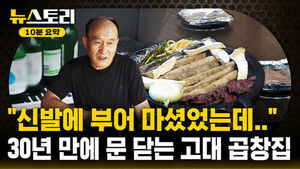 [뉴스토리 10분요약] 2030이 술과 헤어질 결심한 이유는?..'부어라 마셔라' 시대의 종말!