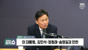 Rep. Kim Young-jin: "Impeaching Chief Justice Cho Hee-dae? Resolving Issue Comes First... Call for President to Leave Party Goes Too Far"