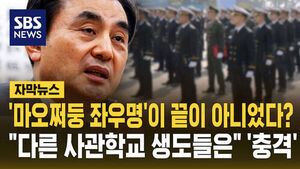 Beyond Mao's Maxim: Defense Minister's Remarks on Cadets Sparks Stir