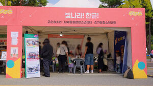 Sejong Hangul Festival to Mark 100th Anniversary of Hangul Day from October 9 to 11