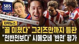 Local Media Raves About Lee Kang-in After Stunning Debut Winner: Griezmann Reacts With "Insane Goal!"