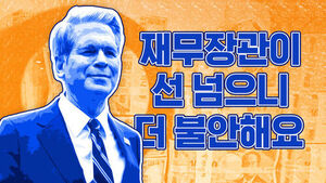 미국을 매도하는 시장..75일 간의 불확실성 [이브닝 브리핑]