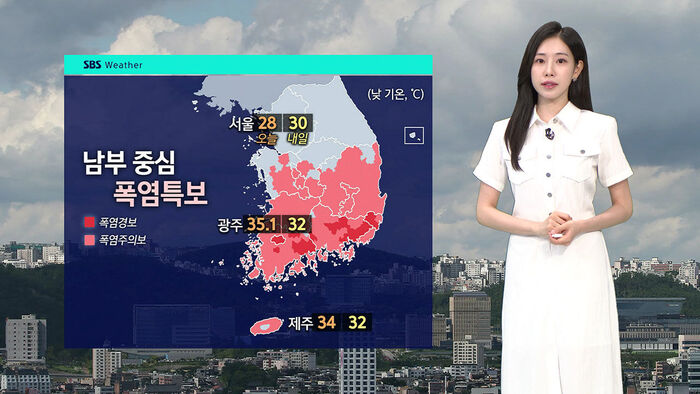 [날씨] 남부 중심 폭염특보&hellip;곳곳 소나기