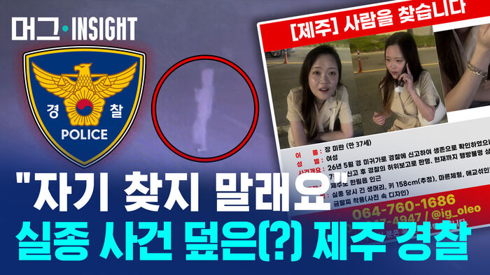 비머 제주 실종