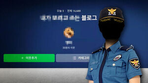 "3연속 변사" "고수익 꿀알바"&hellip;'황당 블로그' 작성자 알고보니