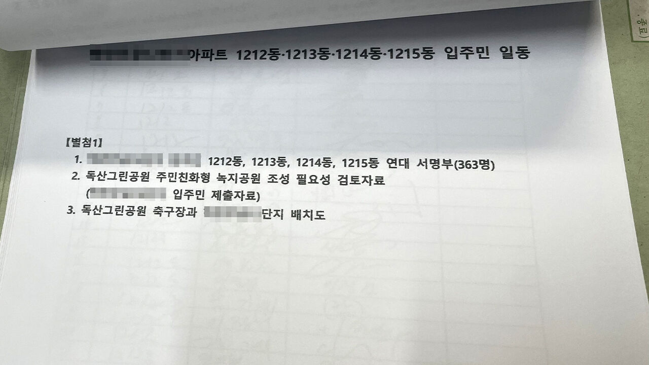 Petition signatures regarding the soccer field delivered to Geumcheon-gu Office by 363 apartment residents last June