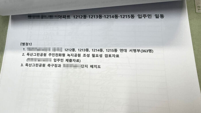 Petition signatures regarding the soccer field delivered to Geumcheon-gu Office by 363 apartment residents last June