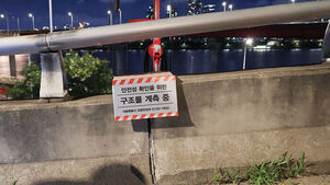 Seoul City Concludes Seongsu Bridge Unevenness Safe, Plans Proactive Reinforcement
