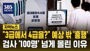 Unexpected Turnout: Over 100 Prosecutors Apply for Major Crime Investigation Agency Positions