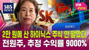 Jeon Won-ju Has Not Sold a Single Share of SK Hynix Bought at 20,000 Won&hellip; Estimated Return of 9,000%