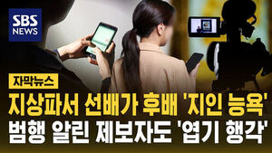 지인 능욕