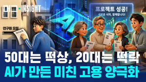 50대는 떡상, 20대는 떡락, AI가 만든 미친 고용 양극화
