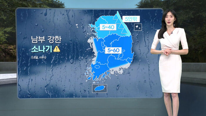 [날씨/XR] 남부 강한 소나기&hellip;주말 무더위