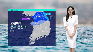 오전까지 중부 중심 비 날씨 예보를 전하는 기상캐스터