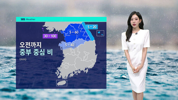오전까지 중부 중심 비 날씨 예보를 전하는 기상캐스터