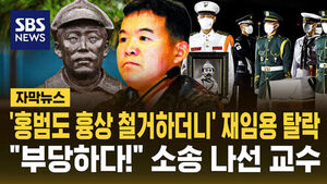 재임용 탈락 수정